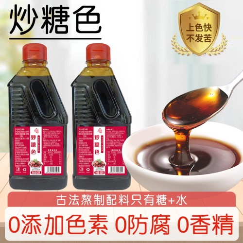 炒糖色汁使用方便操作简单