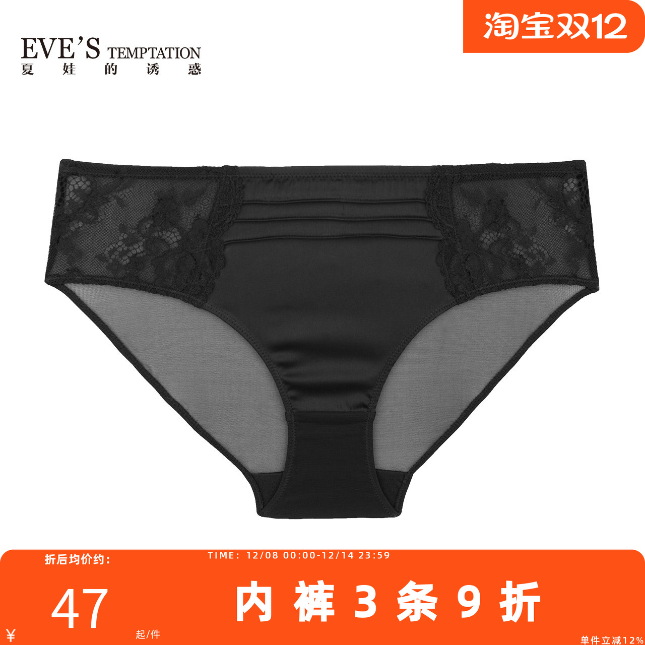 轻薄纯棉档性感黑色中腰平角裤