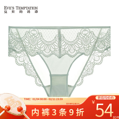 夏娃的诱惑羽冠蕾丝舒适无痕