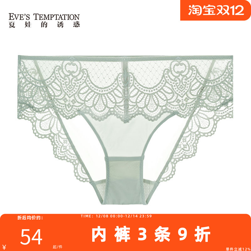 夏娃的诱惑羽冠蕾丝舒适无痕