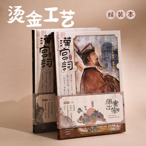 文艺古风中国风笔记本子