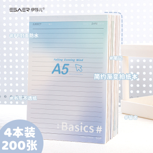 伊莎儿可撕渐变拍纸本A5高颜值横线本学生无粘性本便签纸横线记事