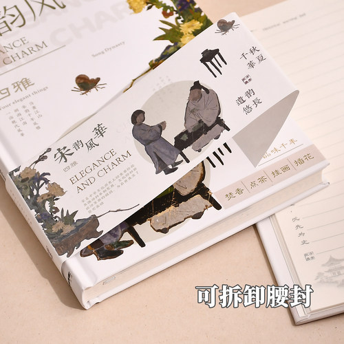 文艺古风中国风笔记本子