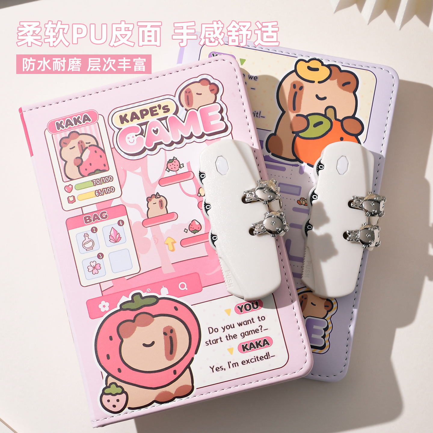 儿童密码本带锁日记本彩页