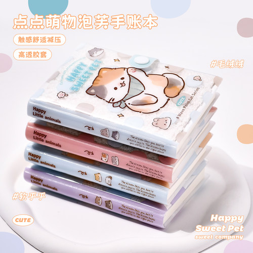 伊莎儿点点萌物泡芙本72K