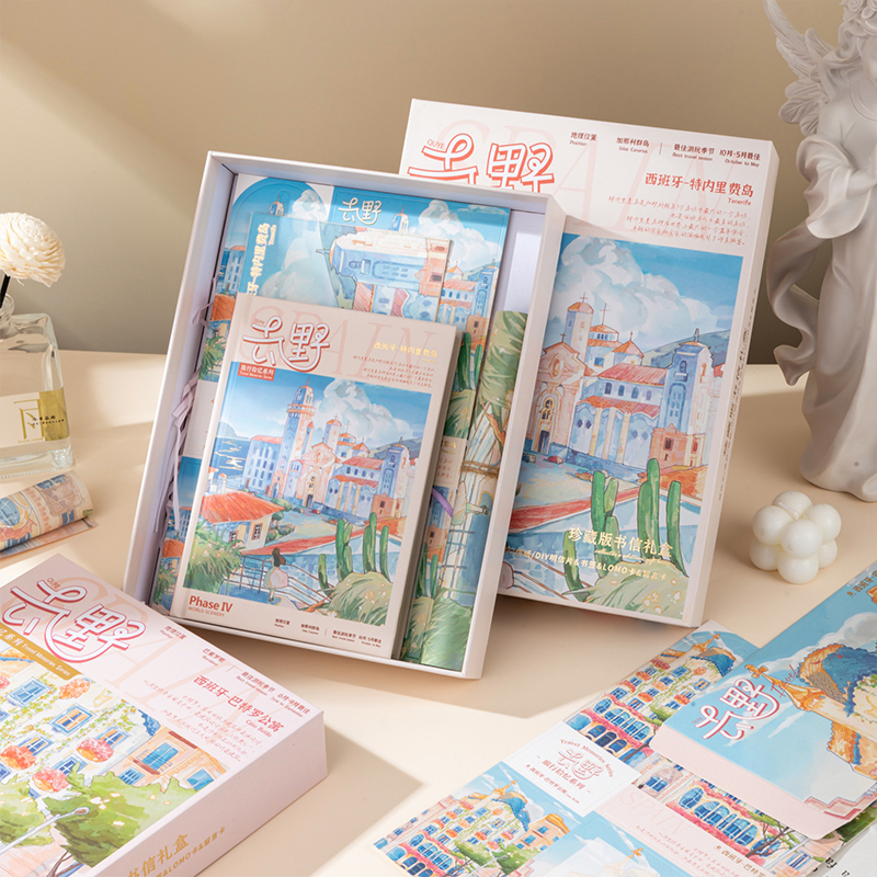 洢杉纸手账本礼盒旅行插画