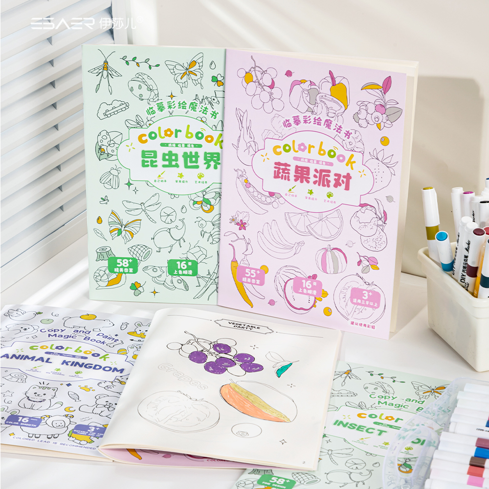 伊莎儿填色本中双语0基础绘画