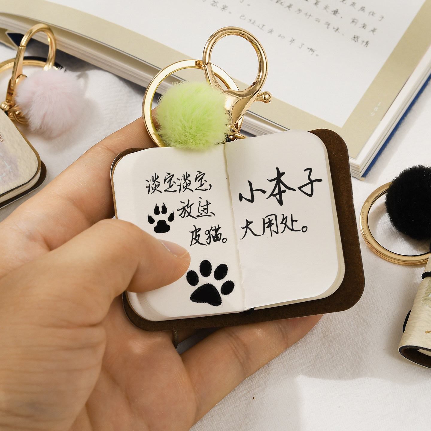 伊莎儿布艺态度挂坠本mini记事本创意钥匙扣毛球装饰书包挂件礼物