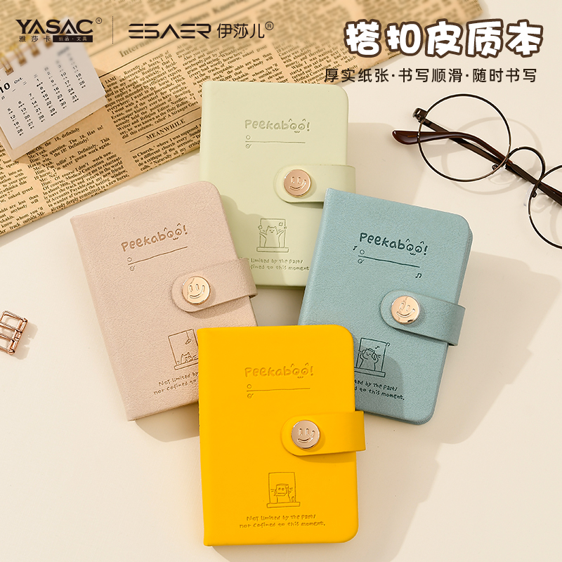 伊莎儿皮本学生高颜值便捷笔记本记事可爱男生女生手账本