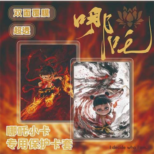 洢杉透明镭射小卡套尺寸适合