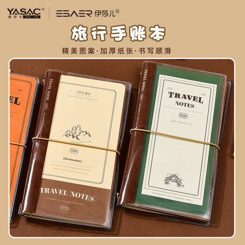 伊莎儿皮本学生高颜值便捷笔记本记事绑带设计旅行手账本