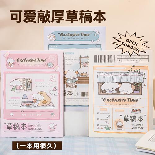 伊莎儿可爱草稿本笔记本