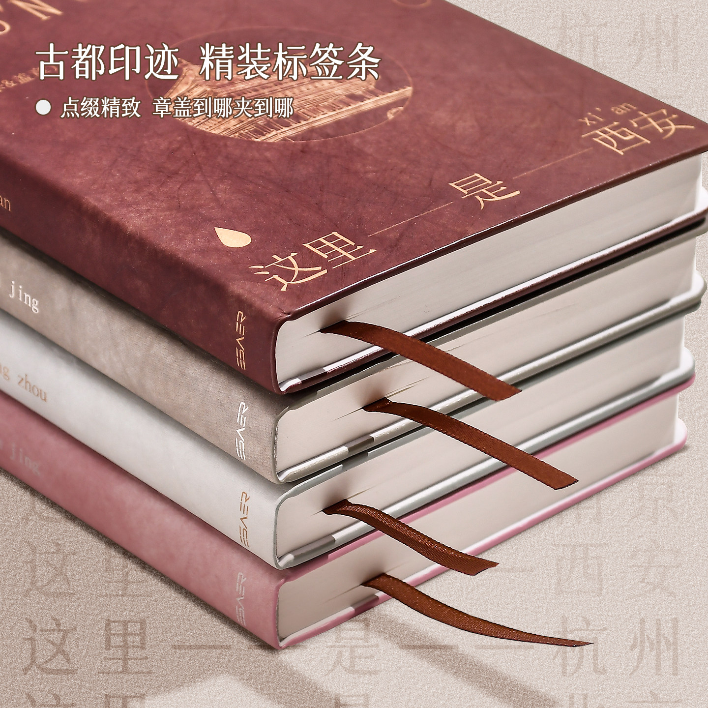 旅行盖章收集本文创笔记本图片