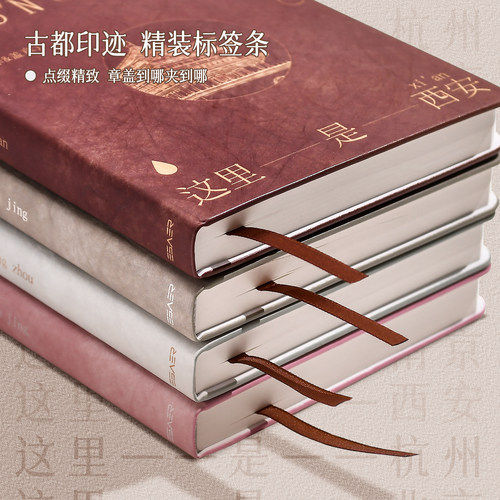 旅行盖章收集本文创笔记本