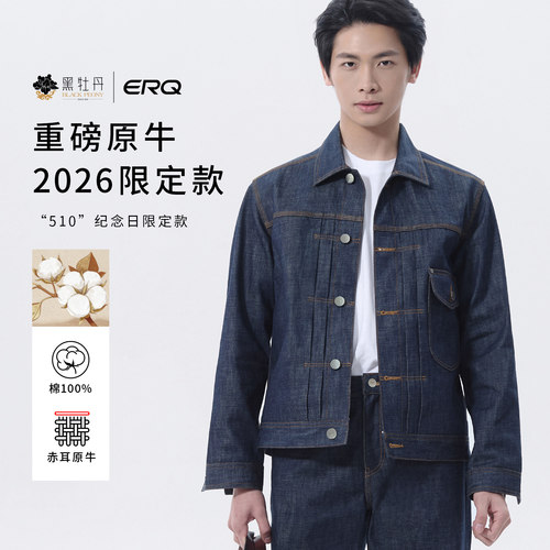 [26510赤耳丹宁限定]男牛仔外套