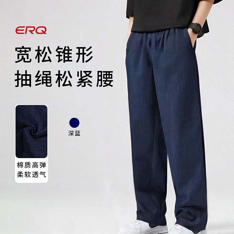 ERQ907宽松抽绳男士牛仔裤夏季薄款锥形松紧腰弹力日系