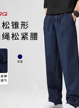 ERQ907宽松抽绳男士牛仔裤夏季薄款锥形松紧腰日系