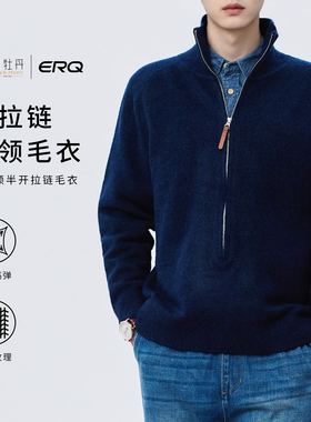 ERQ[半拉链款]秋冬男款复毛衣针织休闲宽松商务柔软纯色立领保暖