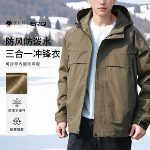 [一衣三穿]冬季男士宽松保暖棉服加厚连帽冲锋衣防水防风棉衣