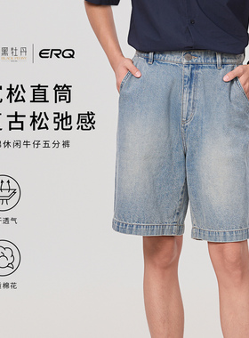 ERQ牛仔短裤男夏季宽松直筒牛仔裤中裤纯棉erq牛仔裤直筒型