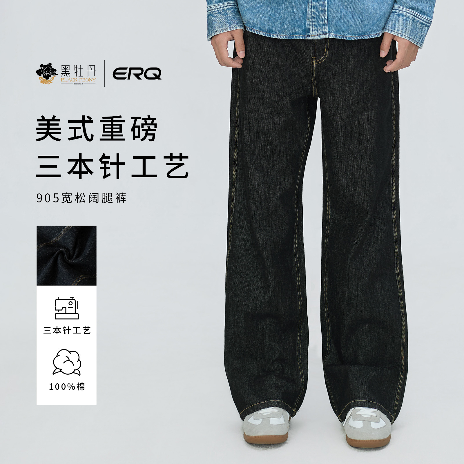 ERQ905宽松阔腿牛仔裤秋冬加厚