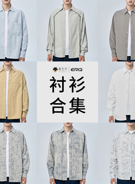 ERQ【休闲衬衫合集】男款长袖衬衫宽松外套复古男士美式简约做旧