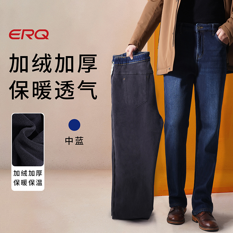 ERQ901男士加绒加厚保暖宽松直筒裤百搭弹力莱赛尔113