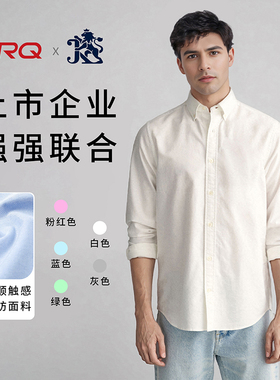 ERQ全棉牛津纺休闲男士百搭纯棉长袖修身衬衫