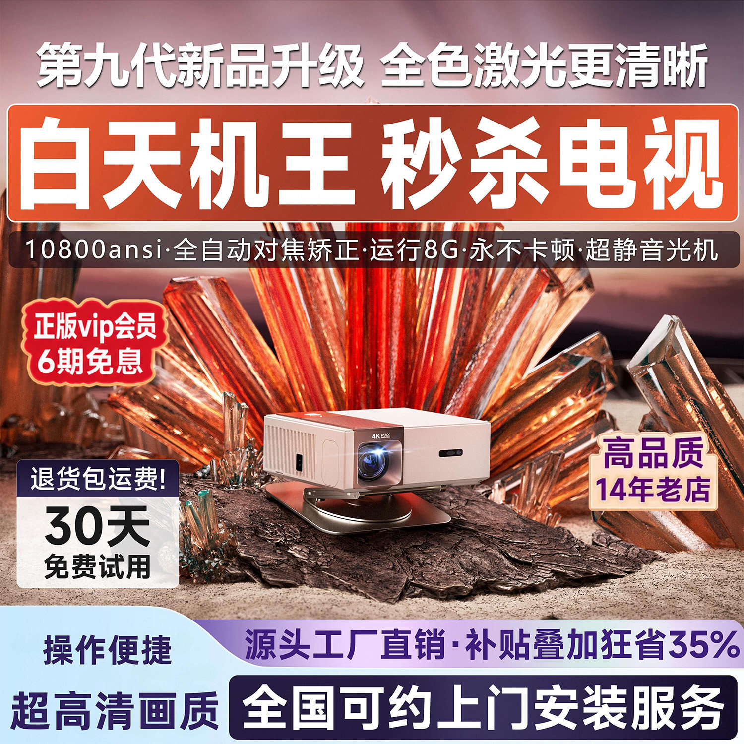 26新款白天超高清激光投影仪家用