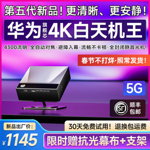 24款大品牌高流明白天强光直投4k超清自动投影仪家用激光3D投影机