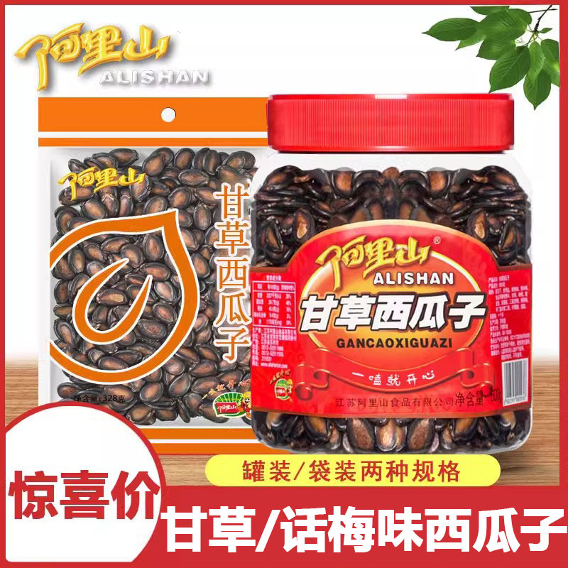 【阿里山】西瓜子600g桶装甘草话梅味袋装好嗑黑瓜子炒货零食特产