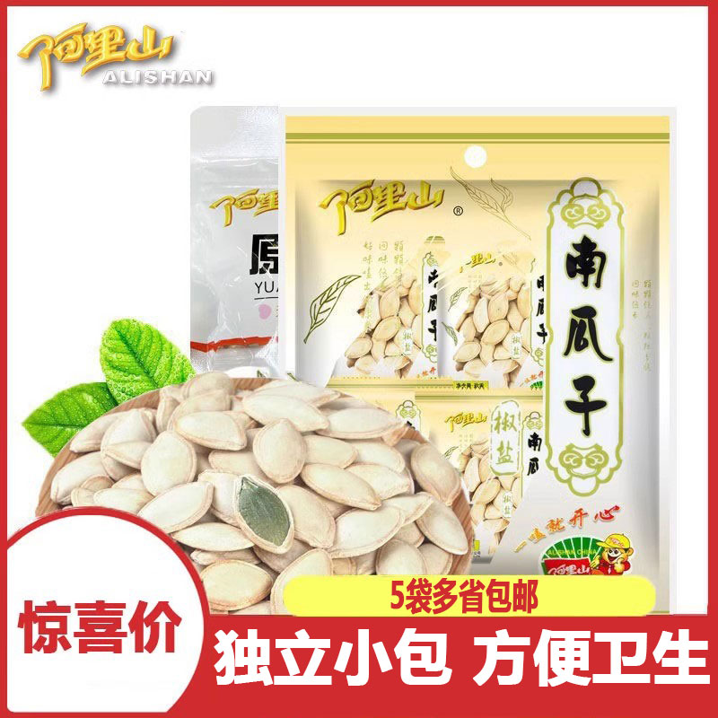 【阿里山】原香味椒盐味南瓜子118g新鲜小而香咸味本色特产炒货