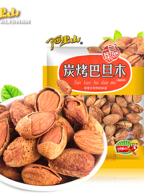 【阿里山】炭烤巴旦木150g280g手剥香脆薄壳肉厚手剥新疆特坚果
