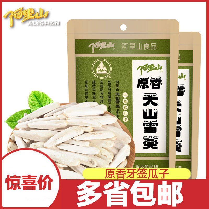 【阿里山】天山雪葵158g葵花子新疆特产马牙牙签原香瓜子零食炒货