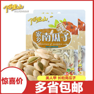 家乡南瓜子108g原香味美人甲长粒大瓜子新鲜咸味特产 阿里山
