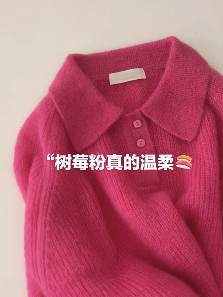 慵懒温柔树莓粉色polo领套头马海毛毛衣女秋冬薄款奶fufu针织上衣