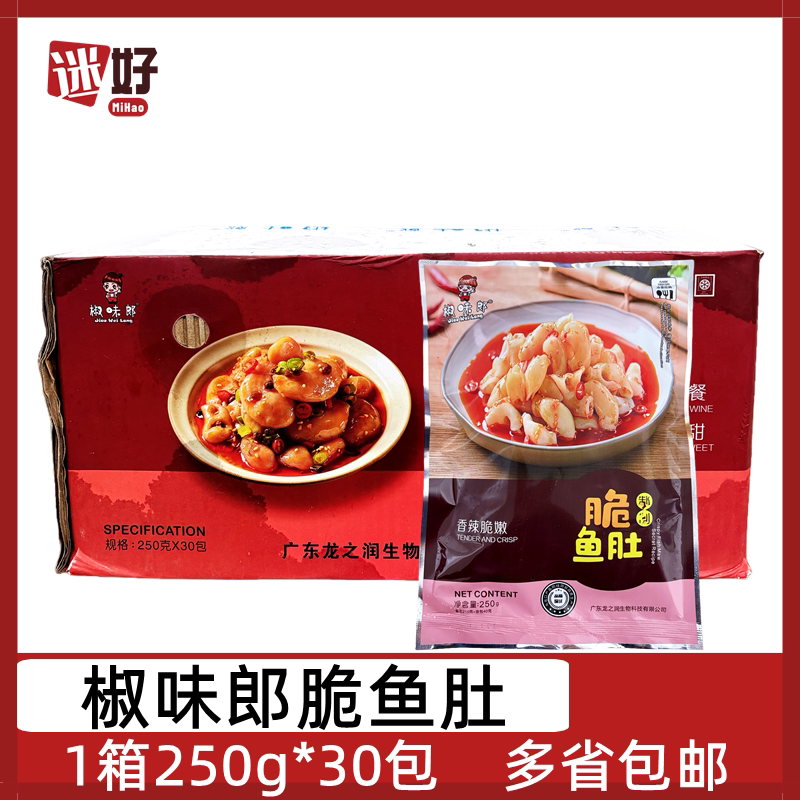 椒味郎脆鱼肚30包*250g红油鱼肚