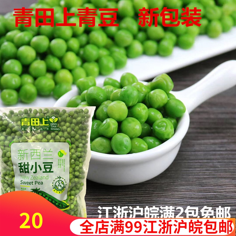 新西兰青豆1kg冷冻甜豌豆甜豆仁青田上甜小豆江浙沪皖满2包免邮在类目 零食/坚果/特产, 山核桃/坚果/炒货, 豆类制品中 - 来自Buy2taobao.com提供专业的淘宝代购服务