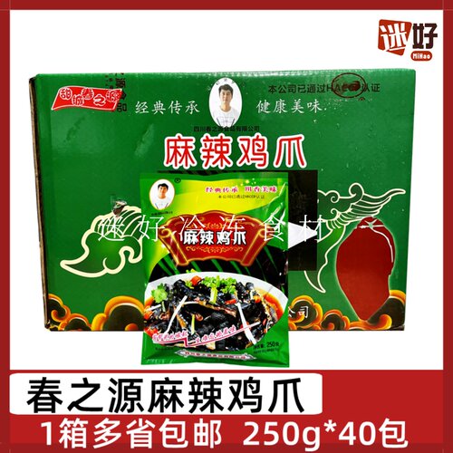 春之源麻辣鸡爪40包*250g去骨黑鸡脚凤爪脱骨鸡爪解冻即食 - 封面