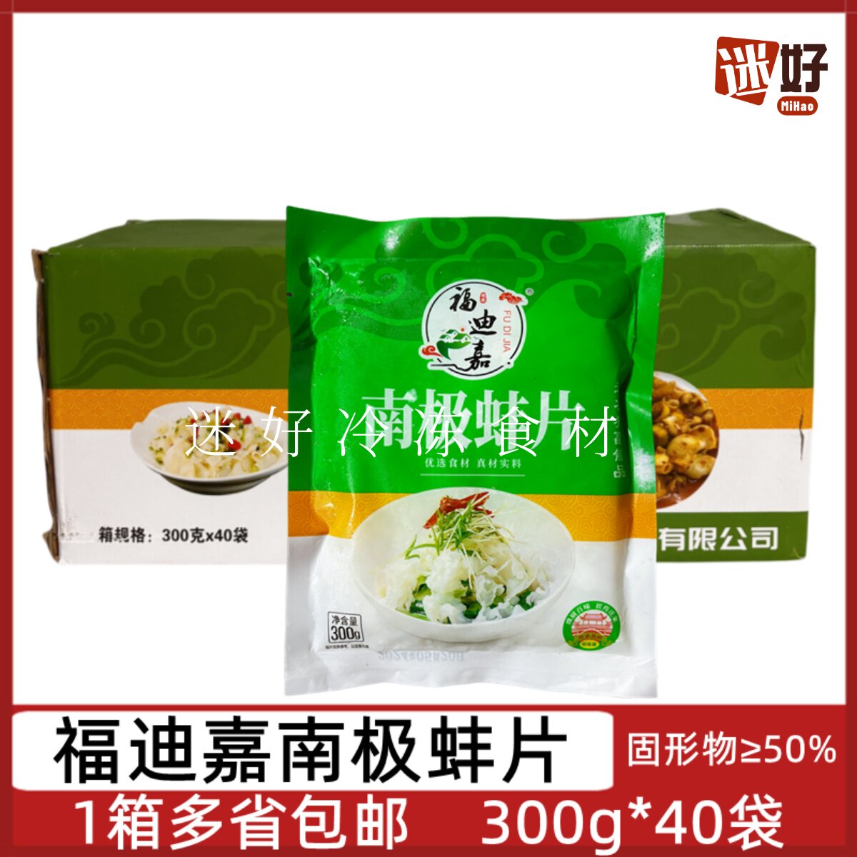 福迪嘉南极蚌片仿深海蚌片
