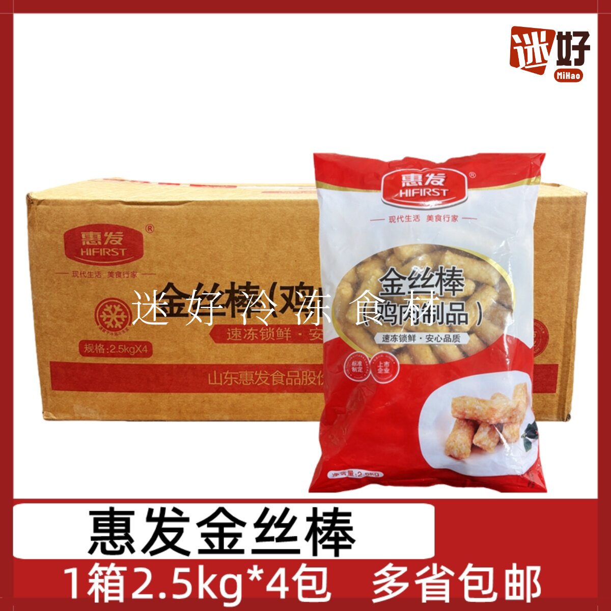 惠发金丝棒4包*2.5kg整箱鸡肉粉丝棒麻辣烫火锅食材关东煮丸子