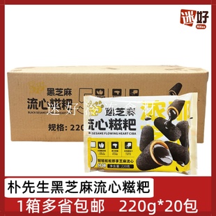朴先生黑芝麻流心糍粑20包*220g爆浆糍粑夹心油炸小吃半成品