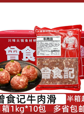 曾食记牛肉滑豆捞火锅食材