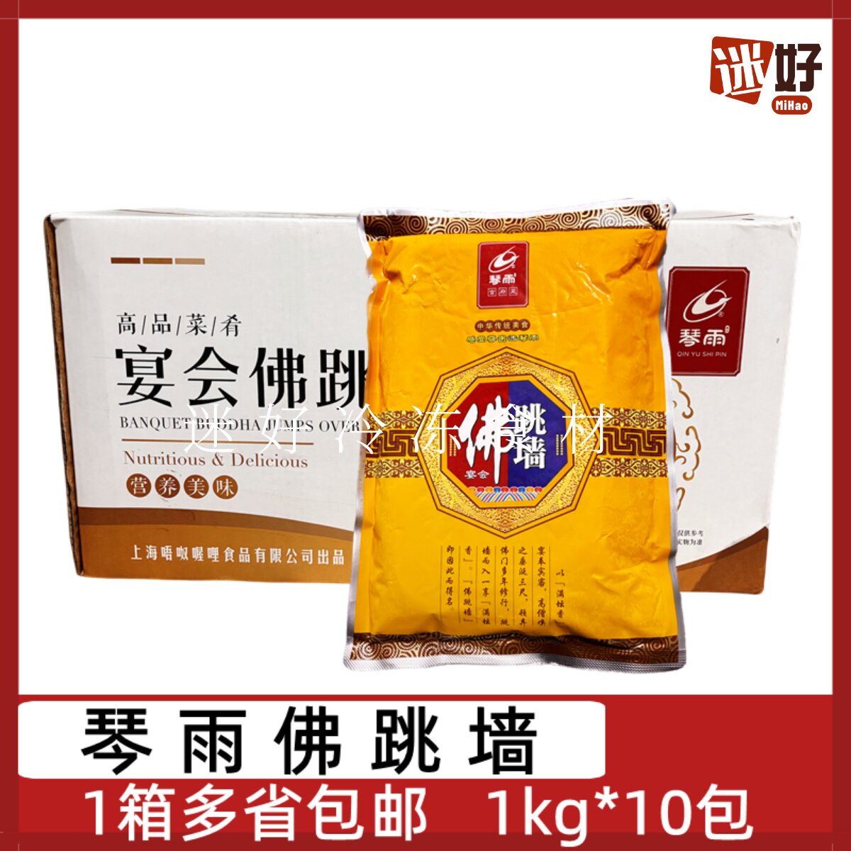 琴雨佛跳墙10包*1kg酒店宴会汤