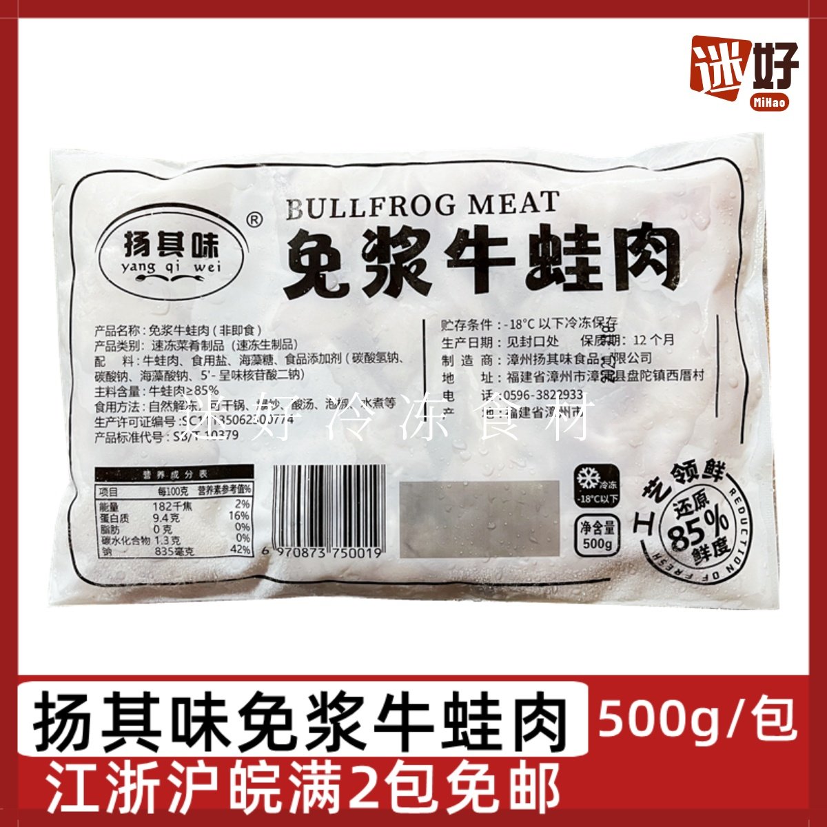 扬其味免浆牛蛙肉500g/包切块牛蛙肉块干锅爆炒酒店半成品食材,水产肉类/新鲜蔬果/熟食,牛蛙/蛙类制品,淘宝优惠券,粉丝福利购,淘宝优惠卷