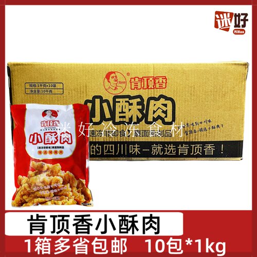 肯顶香小酥肉10包*1kg裹面猪肉条
