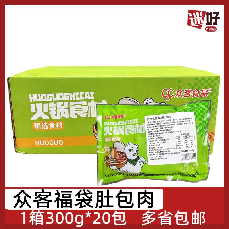 众客肚包肉20包*300g益客肚包肉