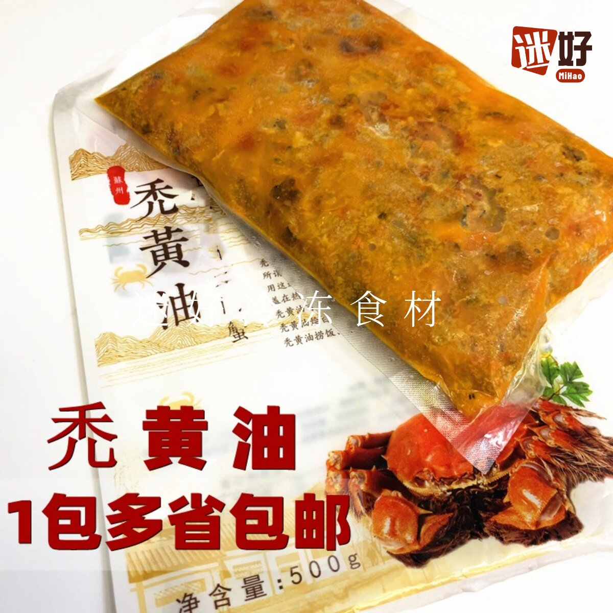 食元素黄油500克蟹膏蟹黄酱大闸蟹粉拌面拌饭酱黄油多省包邮