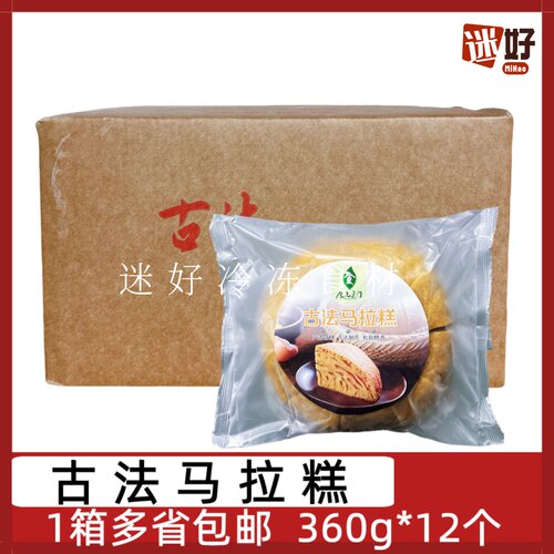古法马拉糕广式点心蒸糕发糕