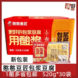 憨憨豆匠包浆豆腐30包*520g小豆腐火锅冒菜烧烤串串油炸小吃食材
